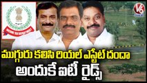 IT Raids On BRS MLA's And MP Houses And Offices Continue For Third Day | V6 News