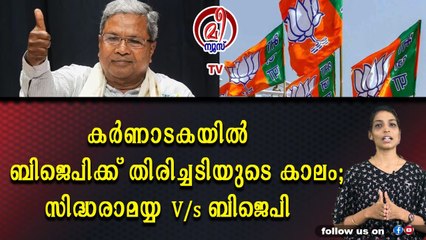 ബിജെപിയുടെ നിർബന്ധിത മതപരിവർത്തന നിരോധന നിയമം റദ്ദാക്കി സിദ്ധരാമയ്യ