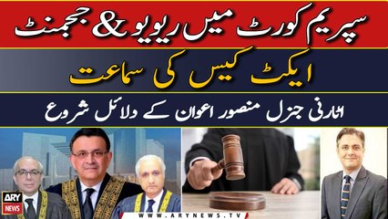Hearing of Review & Judgment Act case in Supreme Court