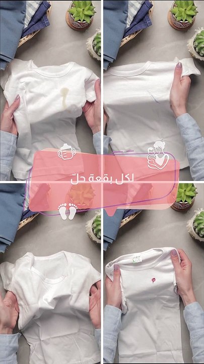 بالفيديو، حيل ذكية لتنظيف البقع