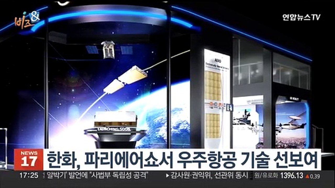 [비즈&] '포니의 시간' 1주일만에 5천명…전시 2개월 연장 外