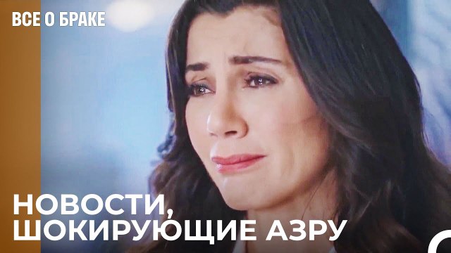 Джевхер Находится На Грани Банкротства - Все о браке 17 Серия