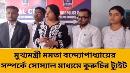 হাওড়া: মুখ্যমন্ত্রীর নামে নোংরা ভাষায় টুইট! RSS কর্মীর বিরুদ্ধে কড়া অভিযোগ দায়ের