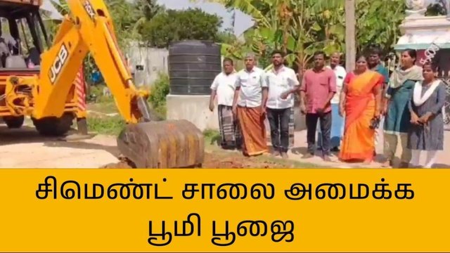 சோளிங்கர்: சிமெண்ட் சாலை அமைக்க பூமி பூஜை!