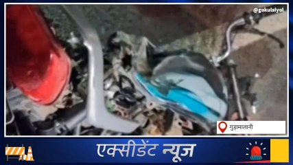 गुड़ामालानी:सड़क हादसे में यूं हो गई युवक की दर्दनाक मौत,देखें पूरी खबर