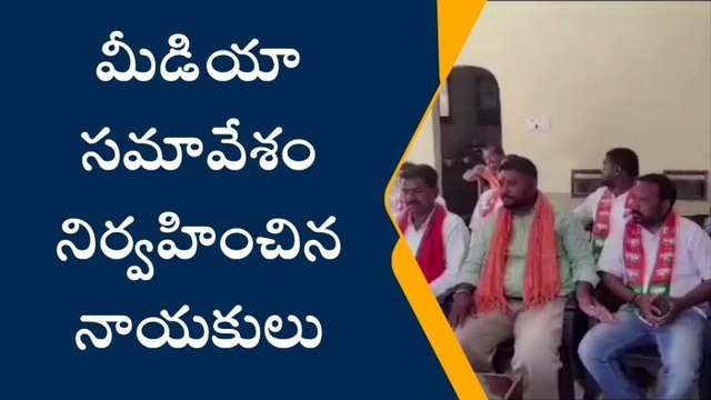 పెద్దపల్లి: మీడియా సమావేశం నిర్వహించిన బిజెపి నాయకులు