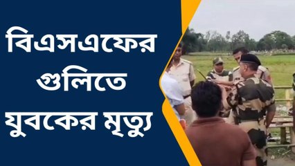 কোচবিহার: ছেলেকে গুলি করে মেরে দিয়েছে!! বিএসএফের বিরুদ্ধে ভারতীয় যুবককে মারা অভিযোগ