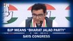 BJP as “Bharat Jalao Party” says Congress leader Ajoy Kumar | Manipur | PM Modi | N Biren Singh