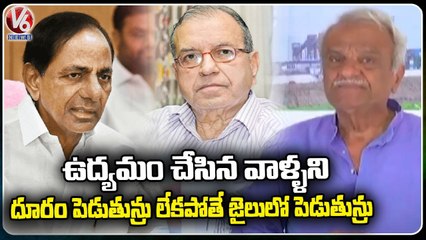 CPI Narayana Reacts On Sedition Case Against Prof Haragopal | V6 News