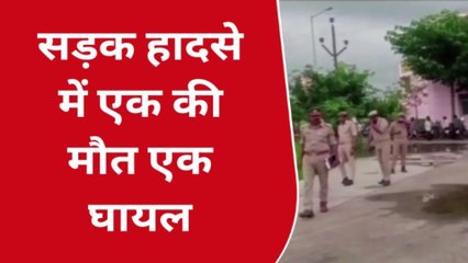 हरदोई:तेज रफ्तार बाइक अनियंत्रित होकर पुलिया से टकराई ,एक की मौत एक घायल