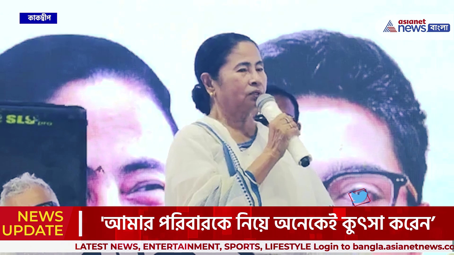 'অভিষেক দু'বছর বয়স থেকে রাজনীতি করে' কাকদ্বীপে সভায় ছবি দেখালেন মমতা