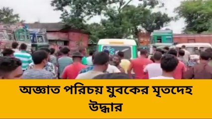 কালিম্পং: থিকথিক করছে ভিড়! জমায়েত সরতেই মাঝ রাস্তায় পড়ে মৃতদেহ....দেখুন সেই ভিডিও