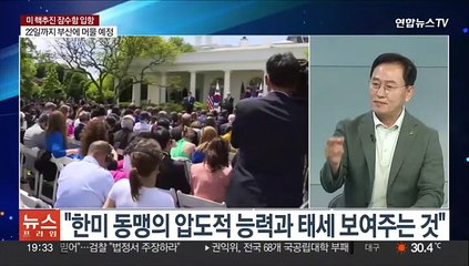 [뉴스프라임] 미 핵추진 잠수함 '미시간함' 입항…북에 경고 메시지