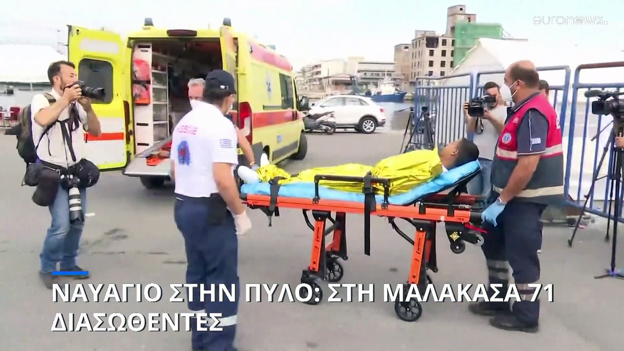 Ναυάγιο στην Πύλο: Στην Μαλακάσα έφτασαν 71 από...