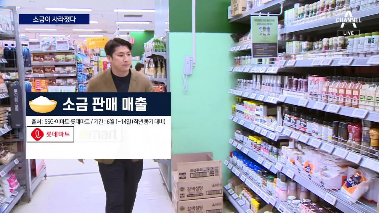 ‘금값 소금’에…정부 “다음 달부터 햇소금 공급”