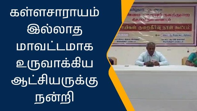 திருப்பத்தூர்: ஆட்சியருக்கு நன்றி தெரிவித்த விவசாயிகள்!