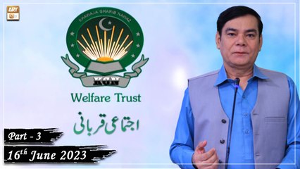Khawaja Gharib Nawaz Welfare Trust - Qurbani Appeal - 16th June 2023 - Part 3 - ARY Qtv