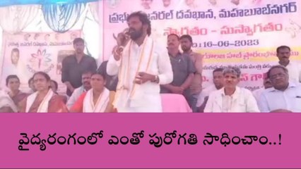 మహబూబ్ నగర్: తెలంగాణ రేడియాలజీ హబ్ ప్రారంభించిన మంత్రి