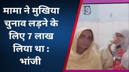 पूर्णिया: मामा ने अपने भगिनी के साथ किया दुर्व्यवहार, घायल भगिनी अस्पताल में भर्ती