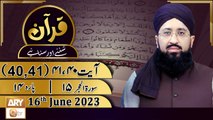 Quran Suniye Aur Sunaiye - 16th June 2023 - Surah e Hijr 15 - Para No 14 - Ayat 40 & 41 - ARY Qtv