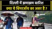 Cyclone Biparjoy: Delhi के कई इलाकों में Raining, Biparjoy Cyclone का असर तो नहीं? | वनइंडिया हिंदी