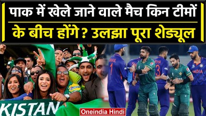 下载视频: Asia Cup 2023: Pakistan में खेले जानें वाले चार मैच से उलझ गया पूरा Asia Cup | वनइंडिया हिंदी