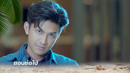 ตัวอย่าง แม่ปูเปรี้ยว EP.24 | 19 มิ.ย.66