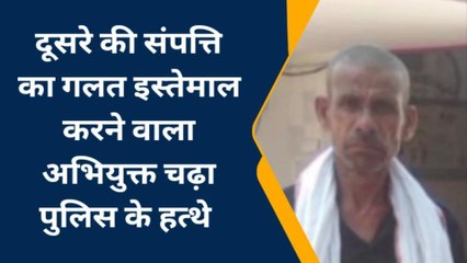 चित्रकूट: पुलिस ने किया एक आरोपी गिरफ्तार,ये किया था बड़ा कांड