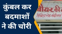 गाजियाबाद: शराब और बीयर के ठेकों पर बदमाशों का धावा, लाखों का उड़ा दिया सामान