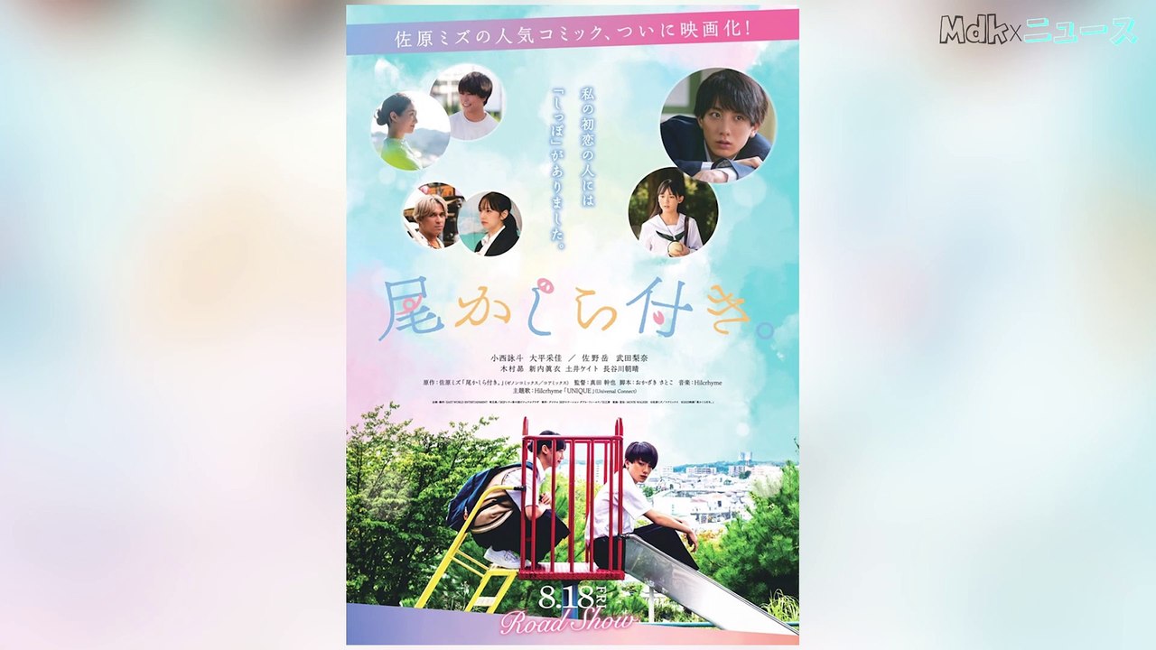 Through a Decade of Friendship, Okashiratsuki Live-Action Film ...