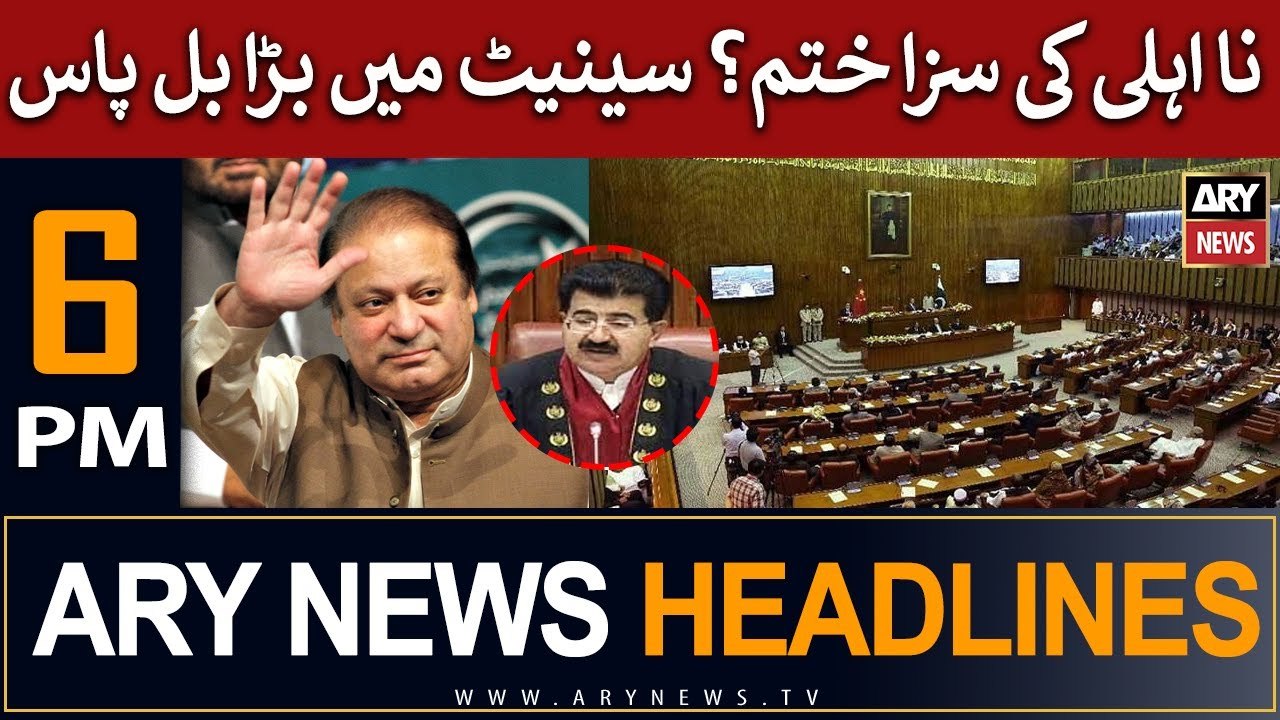 ARY News 6 PM Headlines 16th June |  ?