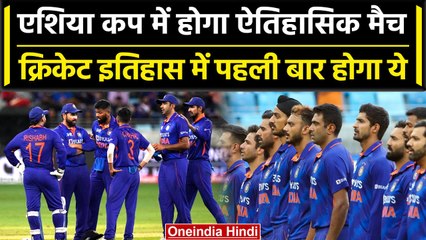 Asia Cup 2023: Asia Cup खेला जाएगा क्रिकेट का जगत का ऐतिहासिक मैच | वनइंडिया हिंदी #Shorts