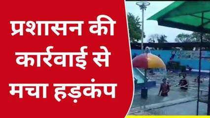मथुरा: अवैध रूप से संचालित जिम और स्विमिंग पूलों पर कार्रवाई से हड़कंप