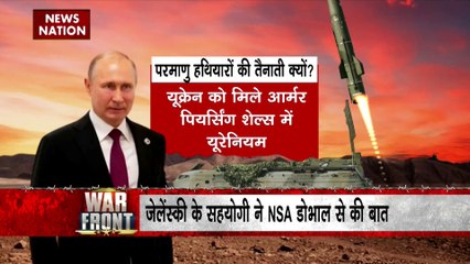 War Front : पुतिन ने Ukraine पर हमले का खौफनाक प्लान बनाया