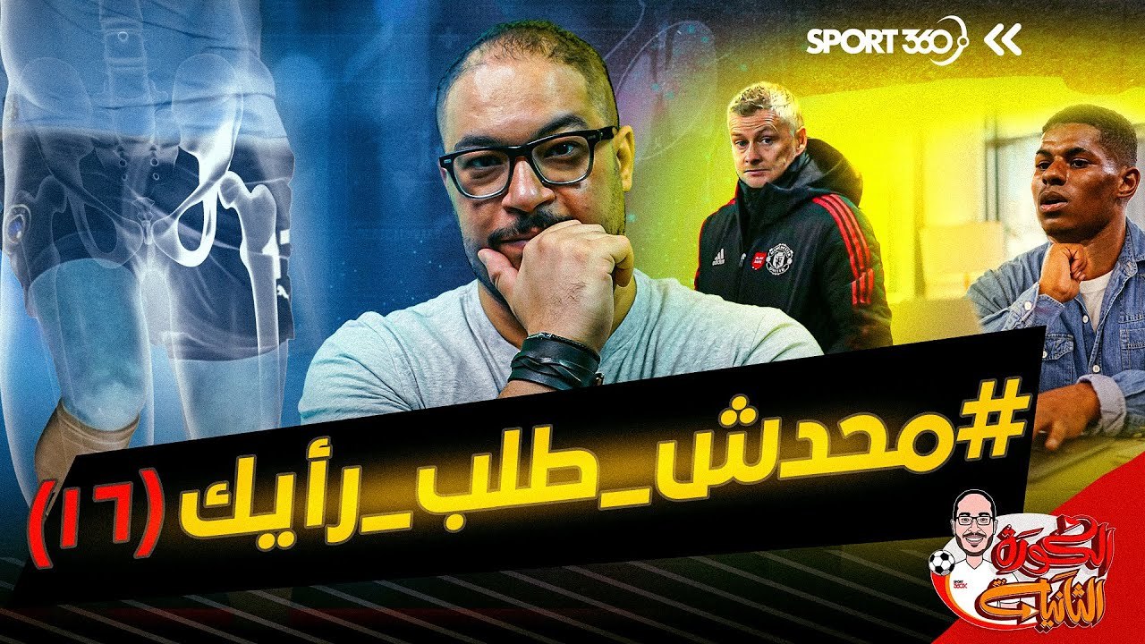 محدش طلب رأيك 16 فخذ دي بروينه ورخصة سولشاير