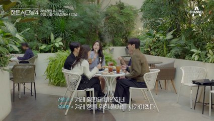 일부러 지민의 시선을 피하는 지원? 굴하지 않고 표현하는 지민!