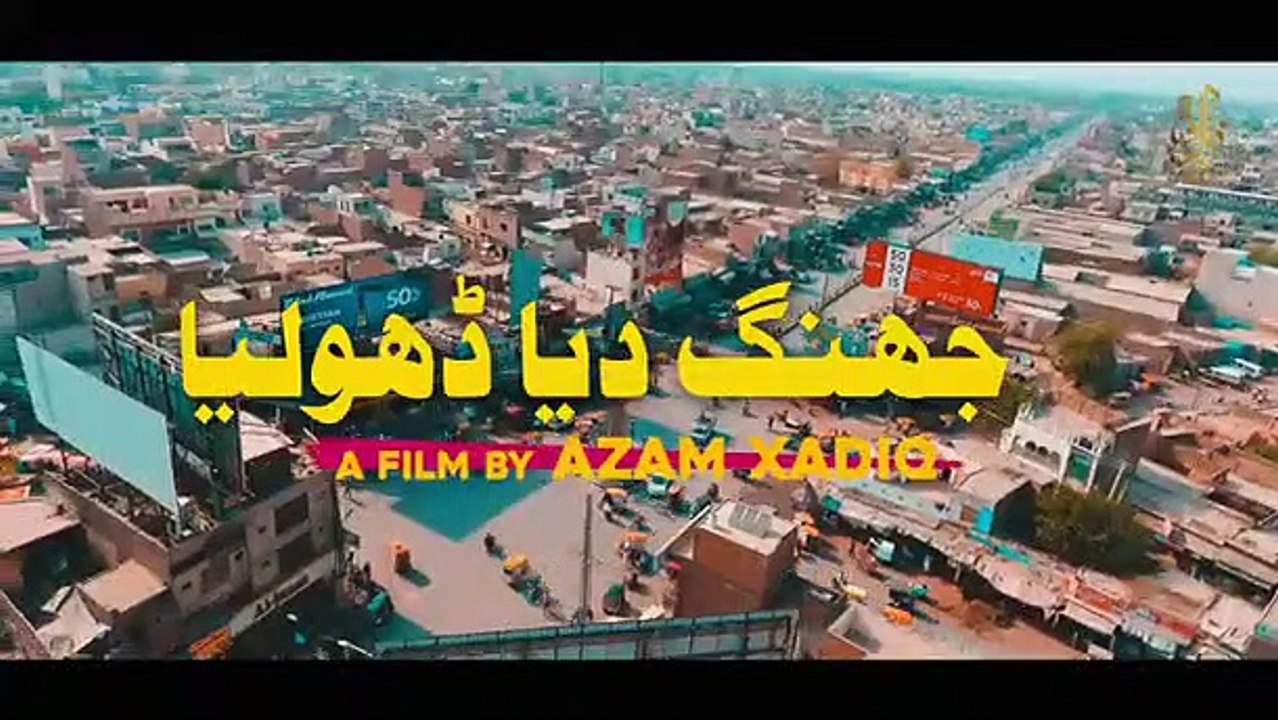 Jhang Dia Dholya  Zahoor Ahmad Lohar  Wasay Pia Tera Jhang Mahiya New Punjabi Song 2023