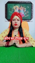 कौन सा दीपक शुभ #shorts #viral