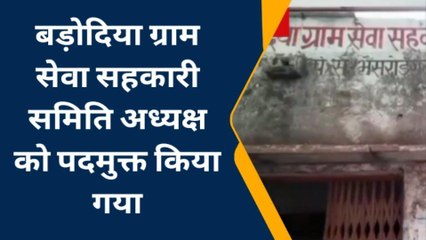 चित्तौड़गढ़: न्यायालय का बड़ा फैसला, सहकारी समिति के अध्यक्ष को किया पदमुक्त, देखें खबर