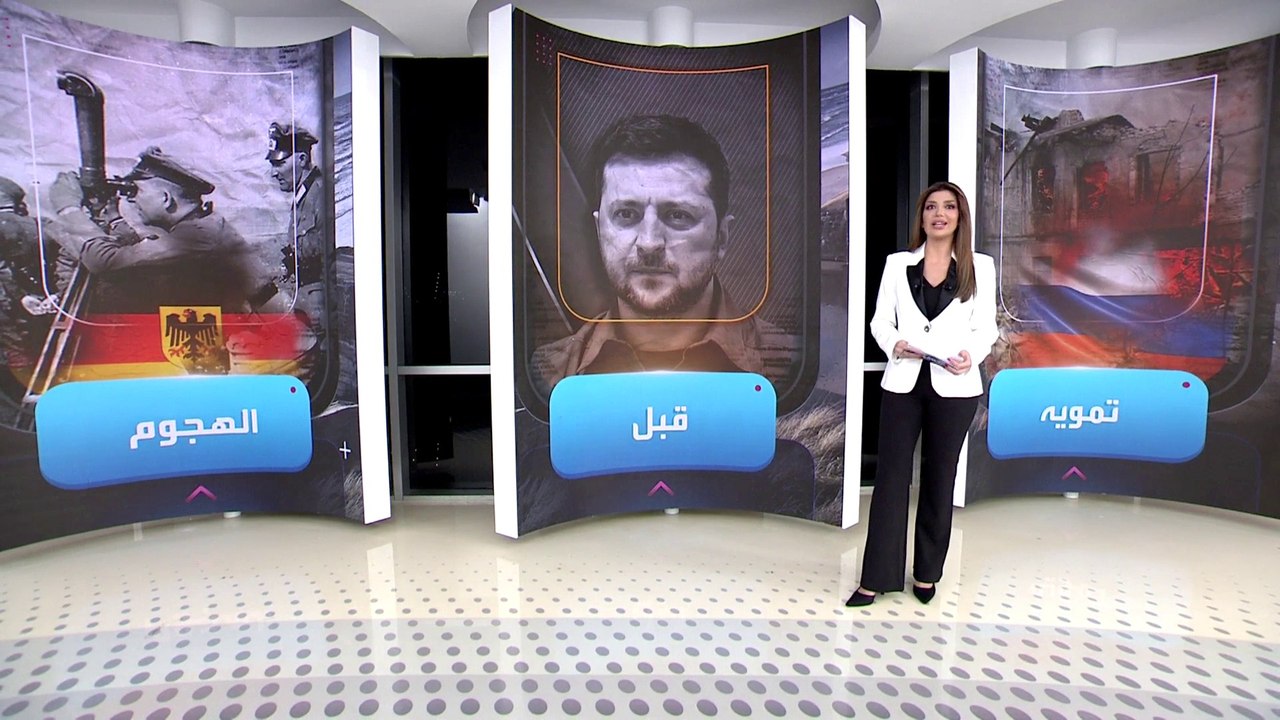 الساعة 60 | أوكرانيا تخادع الروس بـ "النورماندي...