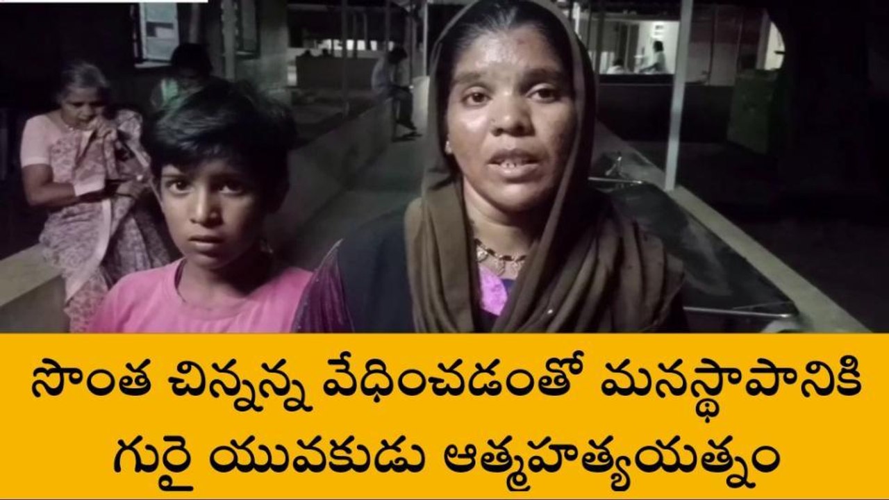 అనంతపురం: అప్పుల బాధ తాళలేక యువకుడు ఆత్మహత్యాయత్నం