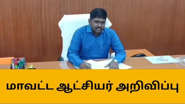 திருப்பூர்: அசோக சக்ரா விருது பெற விண்ணப்பிக்கலாம்!