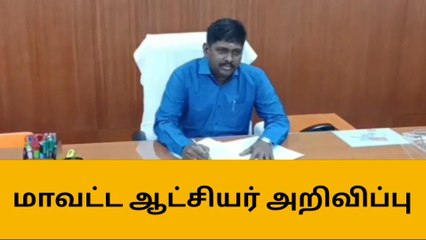 திருப்பூர்: அசோக சக்ரா விருது பெற விண்ணப்பிக்கலாம்!