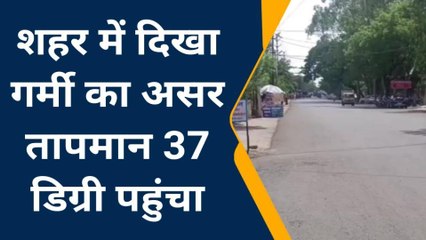 देवास: पिछले 3 दिनों से तापमान में हो रही वृद्धि, तापमान 37 डिग्री पहुंचा