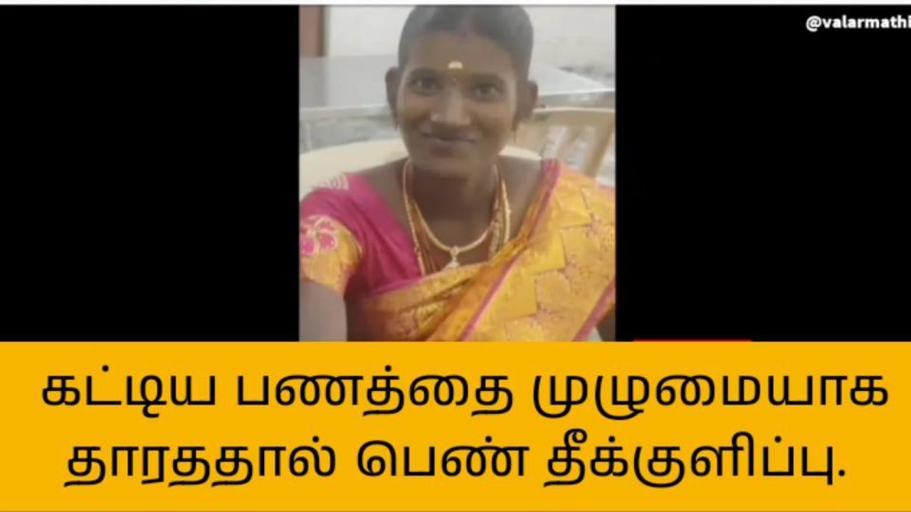 செ.பட்டு: கணவன் இடையே தகராறு - இளம் பெண் தீக்குளிப்பு!