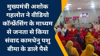 डीडवाना: लंपी बीमारी से मौत का मुआवजा, पशुपालकों के खाते में सीएम गहलोत ने भेजी इतनी राशि