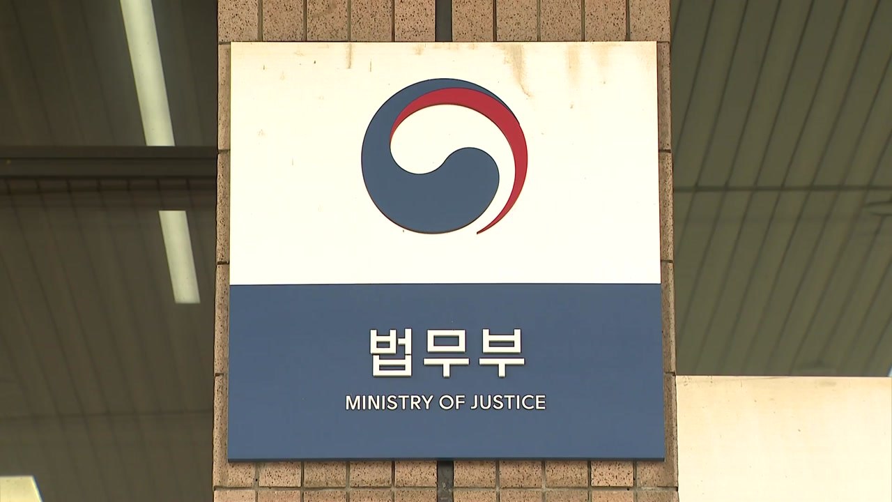 법무부, 65년만에 민법 전면 개정 추진..."변화상 반영" / YTN