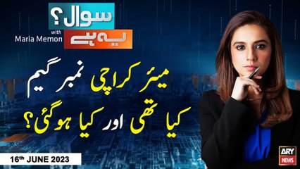 Sawal Yeh Hai | Maria Memon | ARY News | 16th June 2023