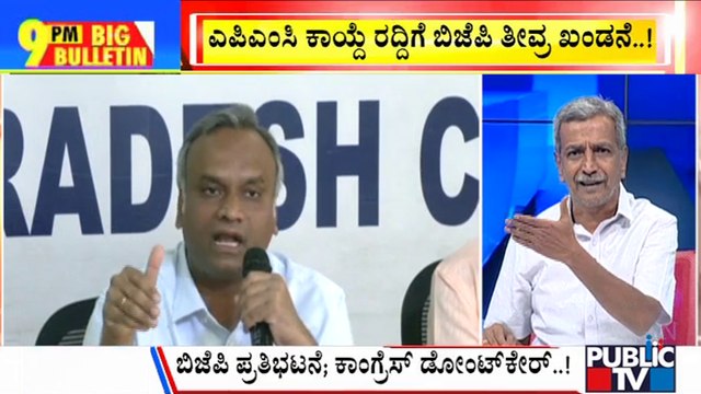 Big Bulletin With HR Ranganath | BJP Protests Against Congress In Karnataka | June 16, 2023