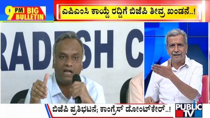 Big Bulletin With HR Ranganath | BJP Protests Against Congress In Karnataka | June 16, 2023